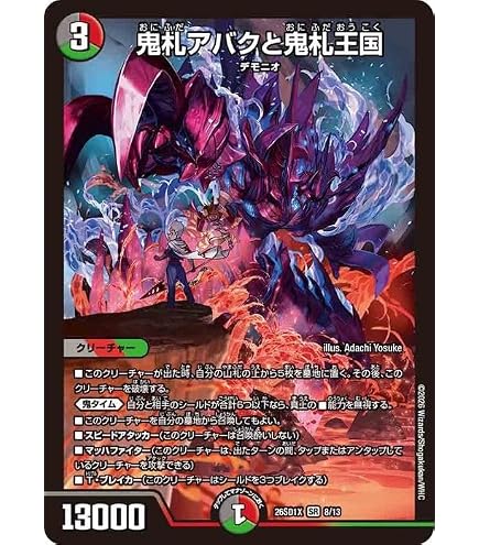 Amazon.co.jp: デュエルマスターズ 幻影 ミスキュー(ベリーレア) W王国